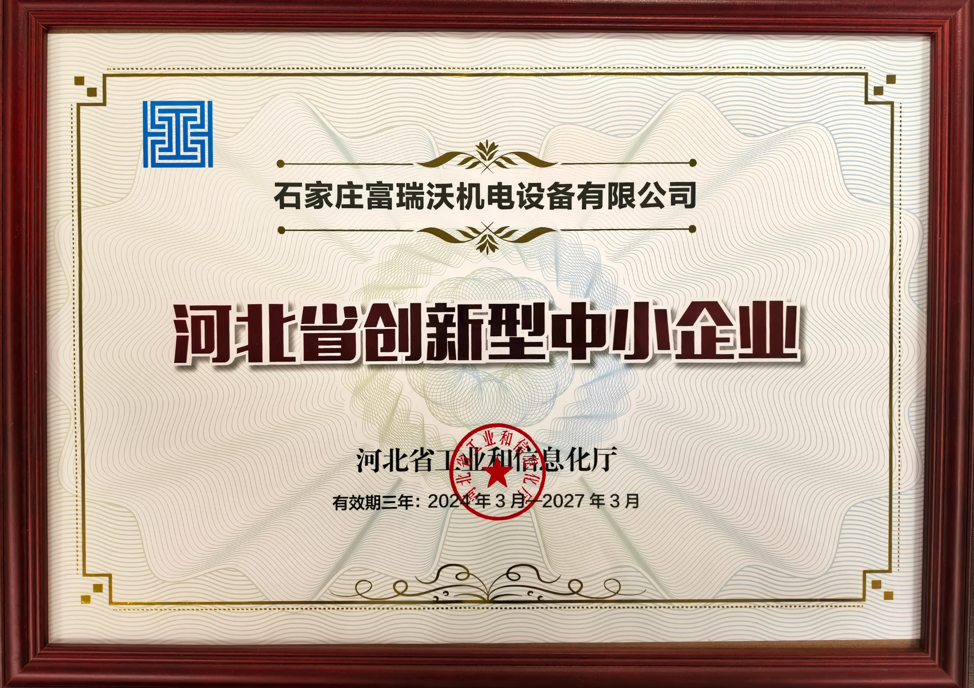 Hebei Innovative Enterprise